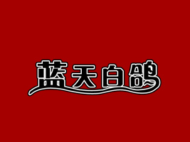 {(ln)r(nng)a(chn)Ʒ(zhun)I(y)