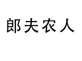 FɷrʳƷ޹˾
