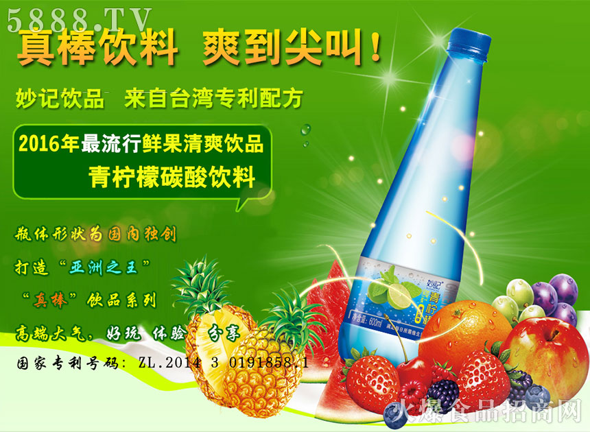 青檸檬 青檸檬