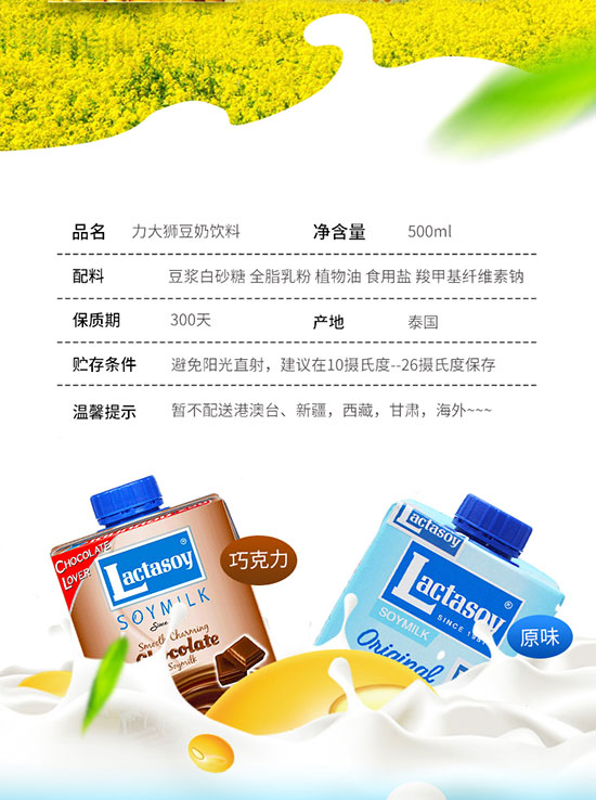 ̩��(gu��)Lactasoy����{ֲ�ﵰ�׶������500mlϵ��10