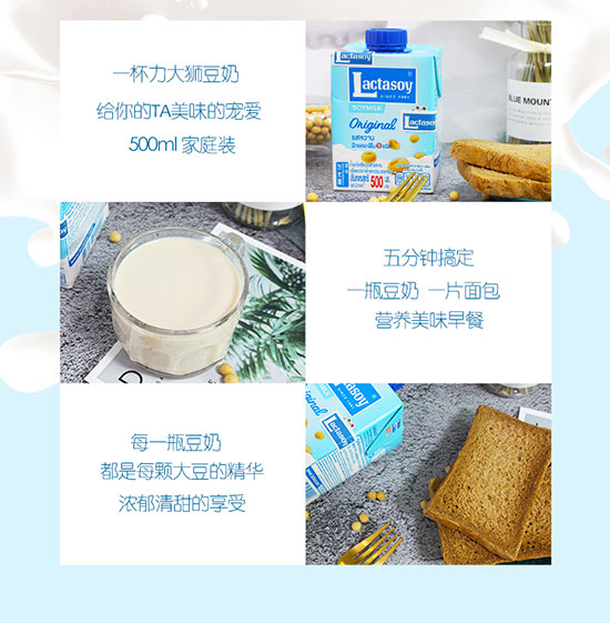 ̩��(gu��)Lactasoy����{ֲ�ﵰ�׶������500mlϵ��8