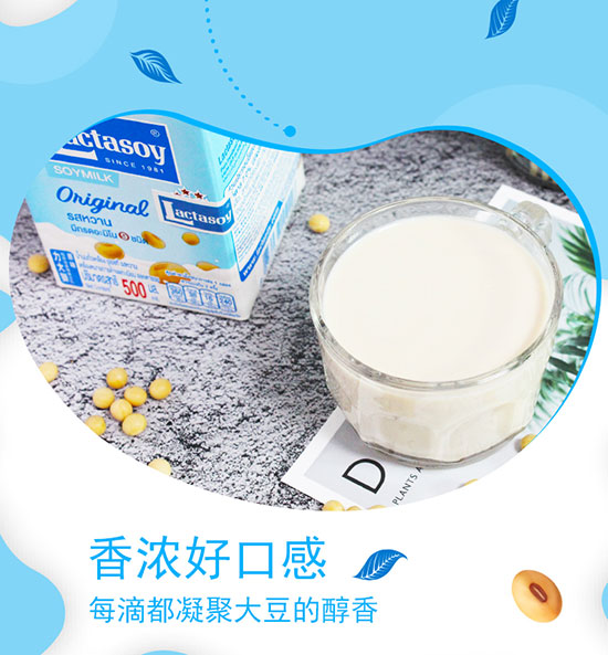 ̩��(gu��)Lactasoy����{ֲ�ﵰ�׶������500mlϵ��4