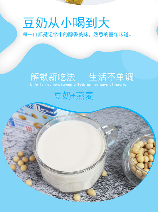 ̩��(gu��)Lactasoy����{ֲ�ﵰ�׶������500mlϵ��1