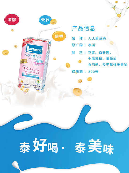 ̩��Lactasoy����{ֲ�ﵰ�׶���250mlϵ��58