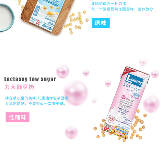 ̩��Lactasoy����{ֲ�ﵰ�׶���250mlϵ��