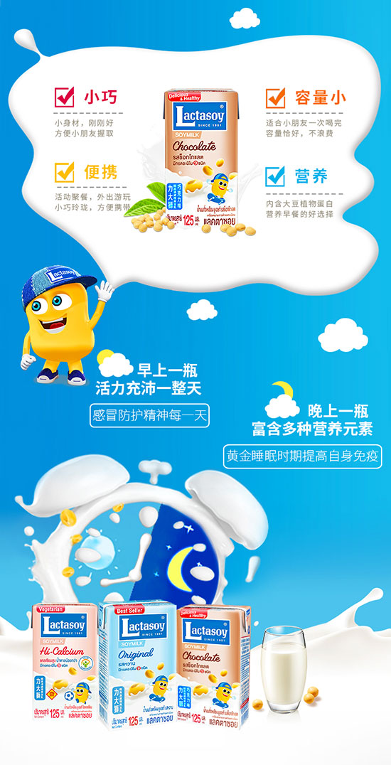 ̩��Lactasoy����{����125mlϵ��5