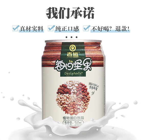 吉遠(yuǎn)每日?qǐng)?jiān)果 吉遠(yuǎn)每日?qǐng)?jiān)果