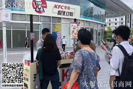 肯德基也擺地攤了!地攤經(jīng)濟到底有多火!? 肯德基也擺地攤了!地攤經(jīng)濟到底有多火?