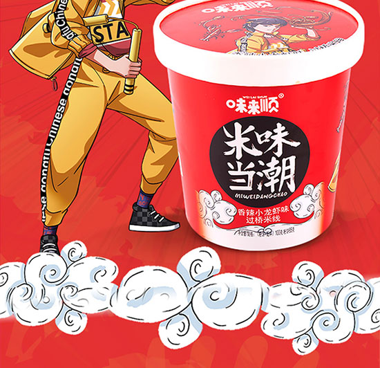 味來(lái)順過(guò)橋米線 味來(lái)順過(guò)橋米線