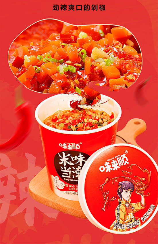 味來(lái)順過(guò)橋米線 味來(lái)順過(guò)橋米線
