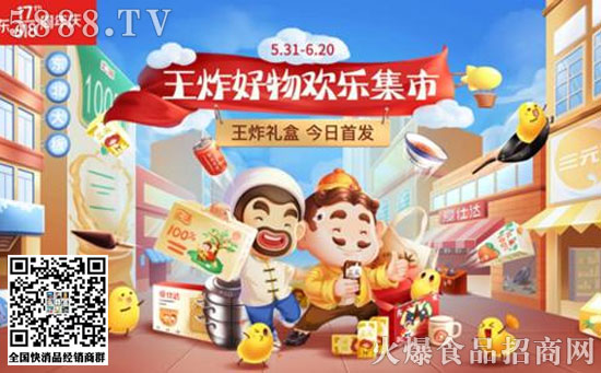 匯源果汁聯(lián)手歡樂(lè)斗地主,推出的王炸禮盒入駐京東 匯源果汁聯(lián)手歡樂(lè)斗地主,推出的王炸禮盒入駐京東