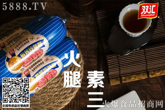 雙匯終于對(duì)“它”動(dòng)手了! 雙匯終于對(duì)“它”動(dòng)手了!