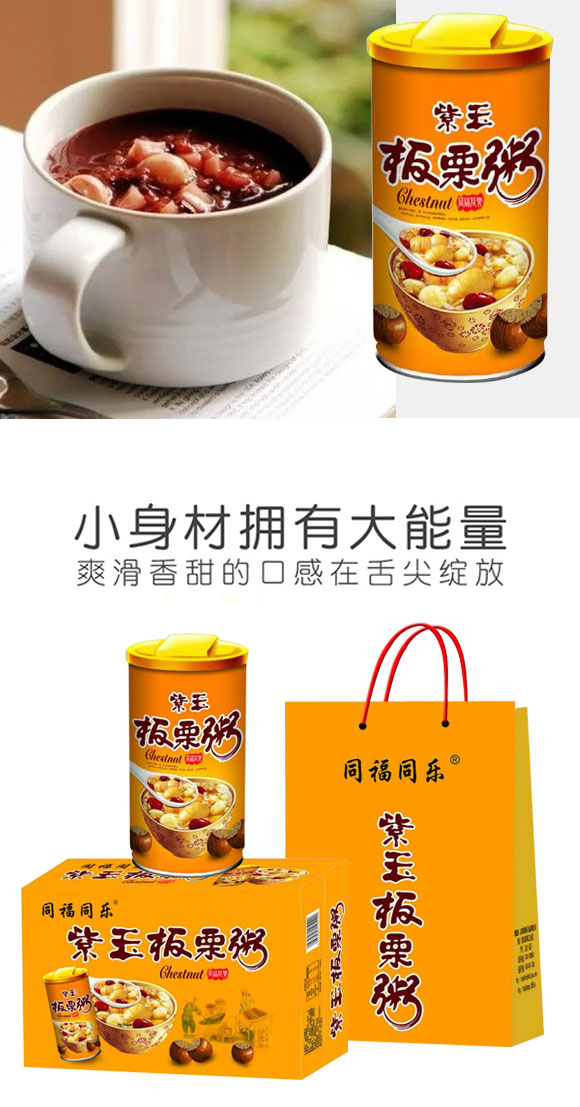 同福同樂(lè)紫薯板栗粥 同福同樂(lè)紫薯板栗粥