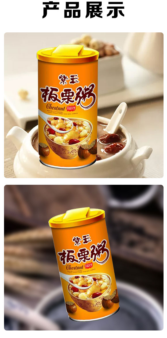 同福同樂(lè)紫薯板栗粥 同福同樂(lè)紫薯板栗粥