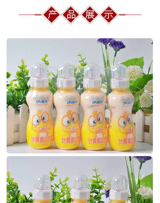 伊唯樂葉黃素護眼型乳酸菌飲品 伊唯樂葉黃素護眼型乳酸菌飲品