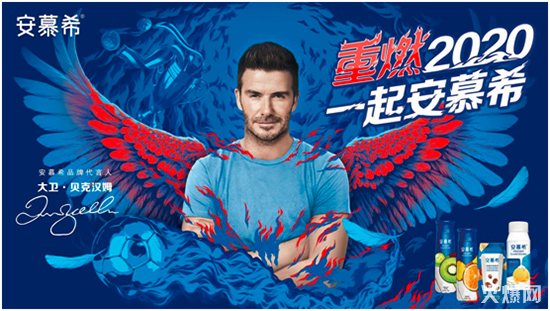 品牌升級(jí),“重燃2020,一起安慕希” 品牌升級(jí),“重燃2020,一起安慕希”