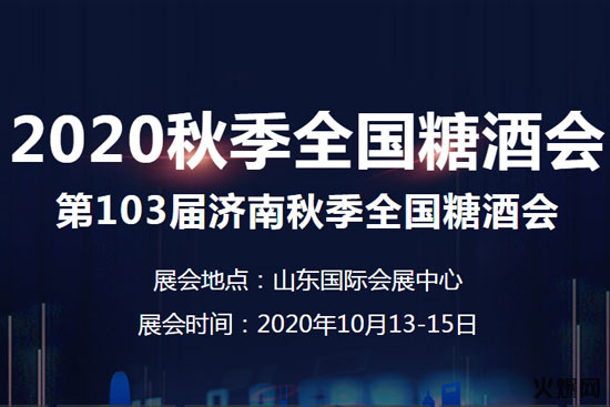 參加全國(guó)糖酒會(huì)需要注意哪些問(wèn)題呢? 參加全國(guó)糖酒會(huì)需要注意哪些問(wèn)題呢?