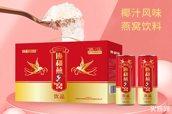 勁爆! 健康科技大佬協(xié)和醫(yī)藥營養(yǎng)品研發(fā)集團(tuán)進(jìn)軍燕窩即飲市場(chǎng)! 勁爆! 健康科技大佬協(xié)和醫(yī)藥營養(yǎng)品研發(fā)集團(tuán)進(jìn)軍燕窩即飲市場(chǎng)!