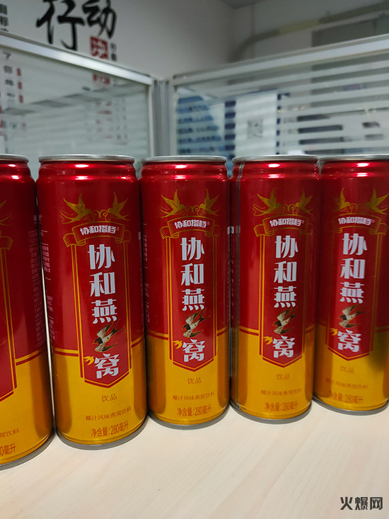 勁爆! 健康科技大佬協(xié)和醫(yī)藥營養(yǎng)品研發(fā)集團(tuán)進(jìn)軍燕窩即飲市場(chǎng)! 勁爆! 健康科技大佬協(xié)和醫(yī)藥營養(yǎng)品研發(fā)集團(tuán)進(jìn)軍燕窩即飲市場(chǎng)!