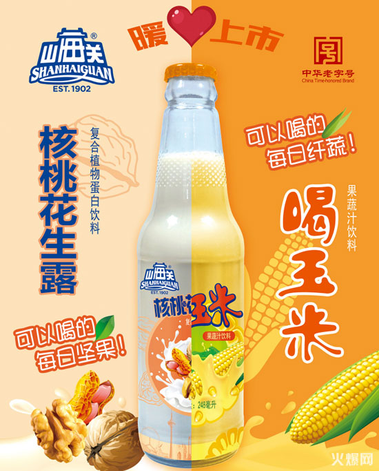 4占位冬季飲料市場(chǎng),元?dú)馍、山海關(guān)、伊利等新品各出奇招! 4占位冬季飲料市場(chǎng),元?dú)馍帧⑸胶jP(guān)、伊利等新品各出奇招!