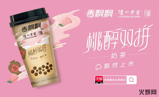 8品類爆火,繼農夫山泉、蒙牛后,香飄飄也推新入局! 8品類爆火,繼農夫山泉、蒙牛后,香飄飄也推新入局!