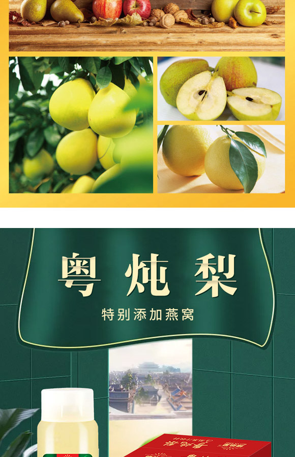 佛山市國(guó)贏飲料有限公司-燉梨果汁_04 佛山市國(guó)贏飲料有限公司-燉梨果汁_04