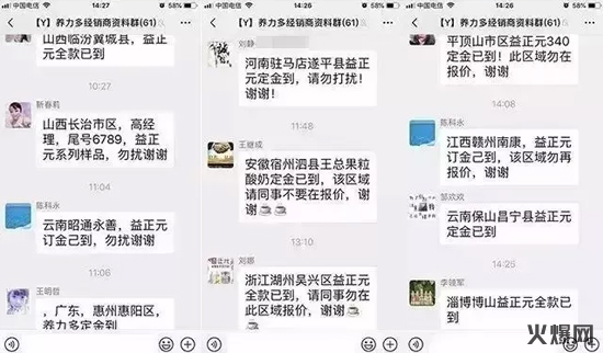 11春節(jié)這個(gè)品牌要爆,月開戶300+,經(jīng)銷商為搶代理爭分奪秒! 11春節(jié)這個(gè)品牌要爆,月開戶300+,經(jīng)銷商為搶代理爭分奪秒!