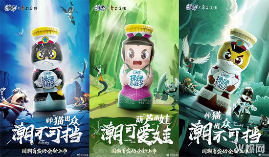 伊利QQ星×經(jīng)典動畫人物推國潮盲盒奶 伊利QQ星×經(jīng)典動畫人物推國潮盲盒奶