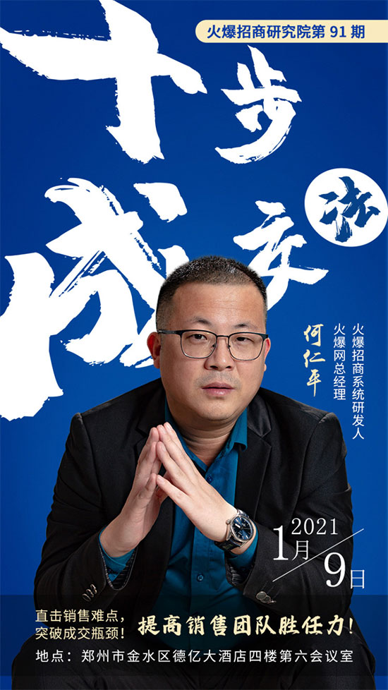 從實(shí)戰(zhàn)中走出來(lái)的老師——何仁平 從實(shí)戰(zhàn)中走出來(lái)的老師——何仁平