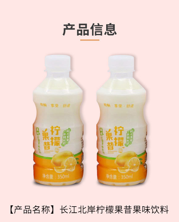 浚縣福鑫源飲料廠-果昔3_02 浚縣福鑫源飲料廠-果昔3_02