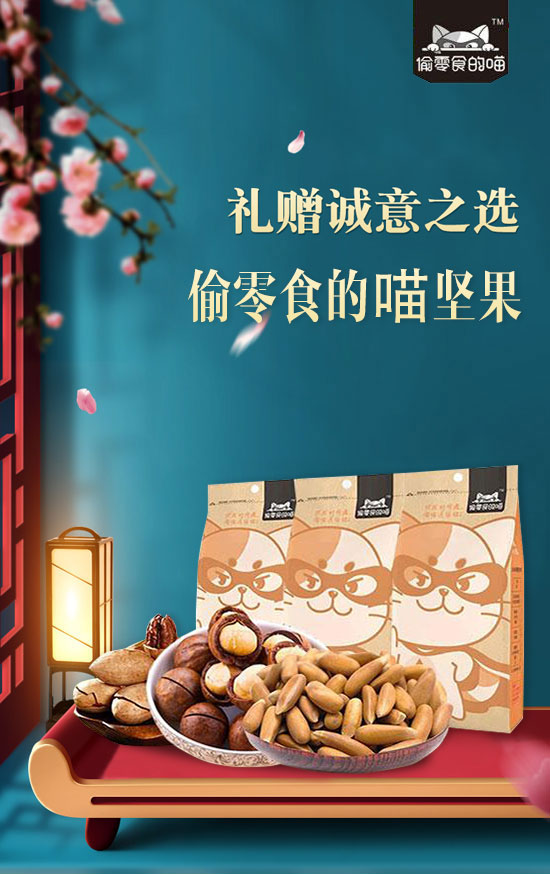 河南樂口福實(shí)業(yè)有限公司-堅(jiān)果_01 河南樂口福實(shí)業(yè)有限公司-堅(jiān)果_01