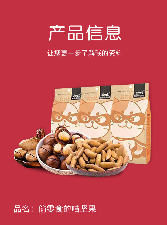 河南樂口福實(shí)業(yè)有限公司-堅(jiān)果_02 河南樂口福實(shí)業(yè)有限公司-堅(jiān)果_02