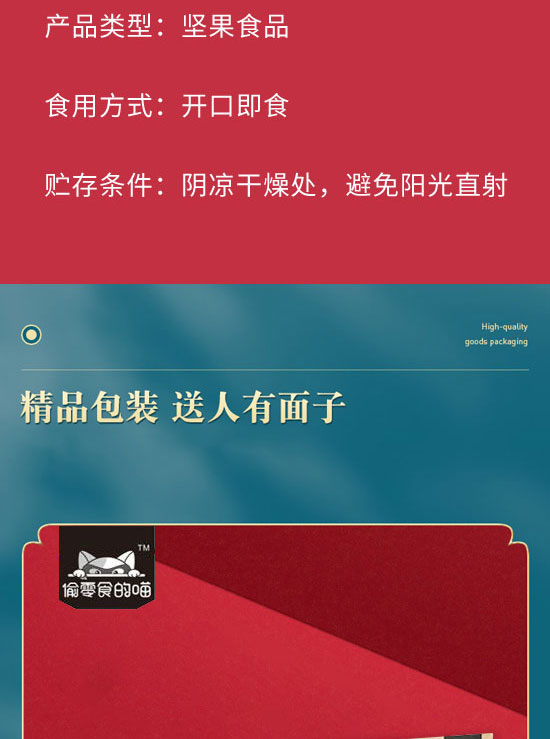 河南樂口福實(shí)業(yè)有限公司-堅(jiān)果_03 河南樂口福實(shí)業(yè)有限公司-堅(jiān)果_03