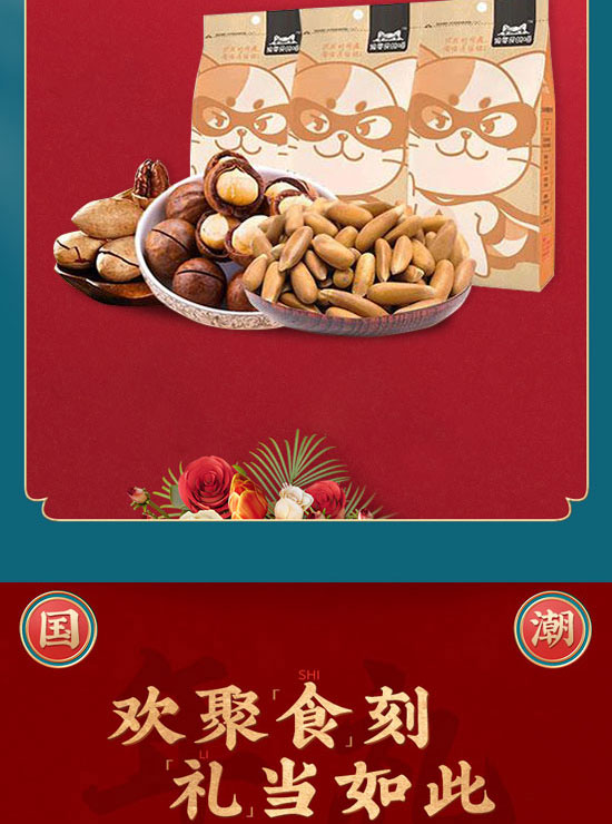 河南樂口福實(shí)業(yè)有限公司-堅(jiān)果_04 河南樂口福實(shí)業(yè)有限公司-堅(jiān)果_04