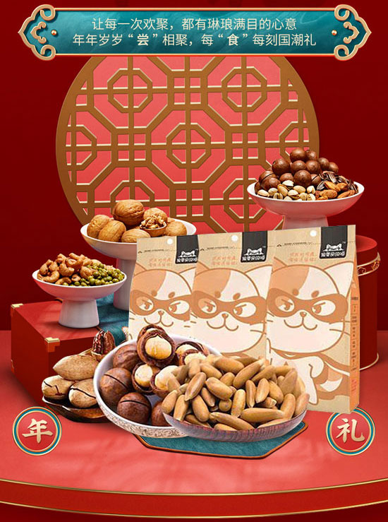 河南樂口福實(shí)業(yè)有限公司-堅(jiān)果_05 河南樂口福實(shí)業(yè)有限公司-堅(jiān)果_05
