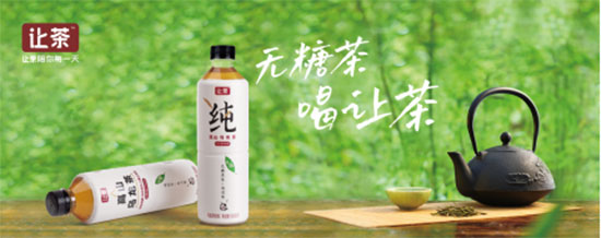 突圍50億無(wú)糖茶領(lǐng)域市場(chǎng) “讓茶”要做“專(zhuān)業(yè)的茶” 突圍50億無(wú)糖茶領(lǐng)域市場(chǎng) “讓茶”要做“專(zhuān)業(yè)的茶”