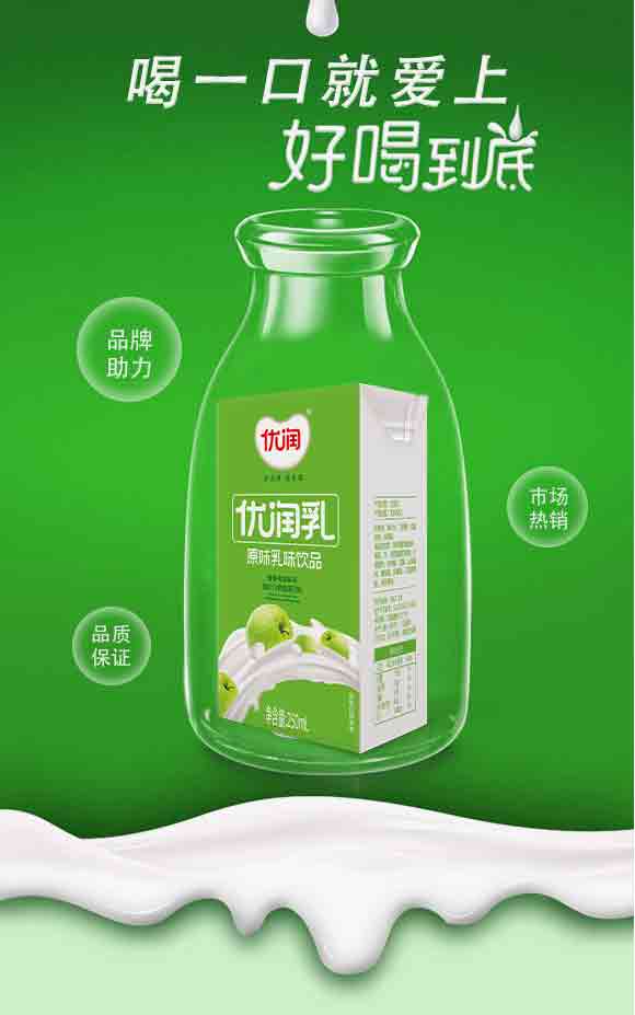 重慶市佳佳乳業(yè)有限責任公司(優(yōu)潤原味乳味飲品盒裝250ml-)_04 重慶市佳佳乳業(yè)有限責任公司(優(yōu)潤原味乳味飲品盒裝250ml-)_04