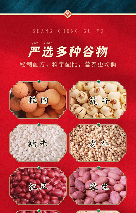 同福集團(tuán)股份有限公司-八寶粥2_05 同福集團(tuán)股份有限公司-八寶粥2_05