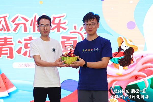 火爆網舉辦7月生日會,共享快樂,瓜分涼夏! 火爆網舉辦7月生日會,共享快樂,瓜分涼夏!