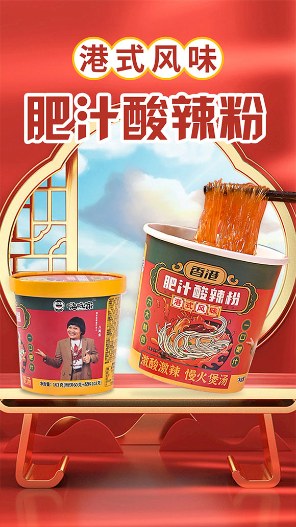嗨吃家食品科技有限公司產(chǎn)品畫(huà)冊(cè)_01 嗨吃家食品科技有限公司產(chǎn)品畫(huà)冊(cè)_01