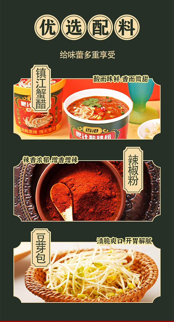 嗨吃家食品科技有限公司產(chǎn)品畫(huà)冊(cè)_05 嗨吃家食品科技有限公司產(chǎn)品畫(huà)冊(cè)_05