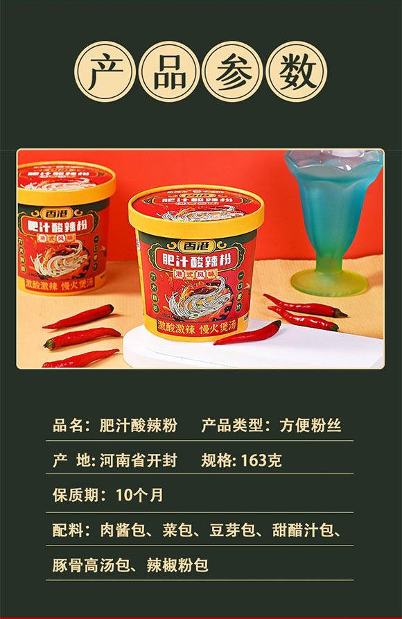 嗨吃家食品科技有限公司產(chǎn)品畫(huà)冊(cè)_07 嗨吃家食品科技有限公司產(chǎn)品畫(huà)冊(cè)_07
