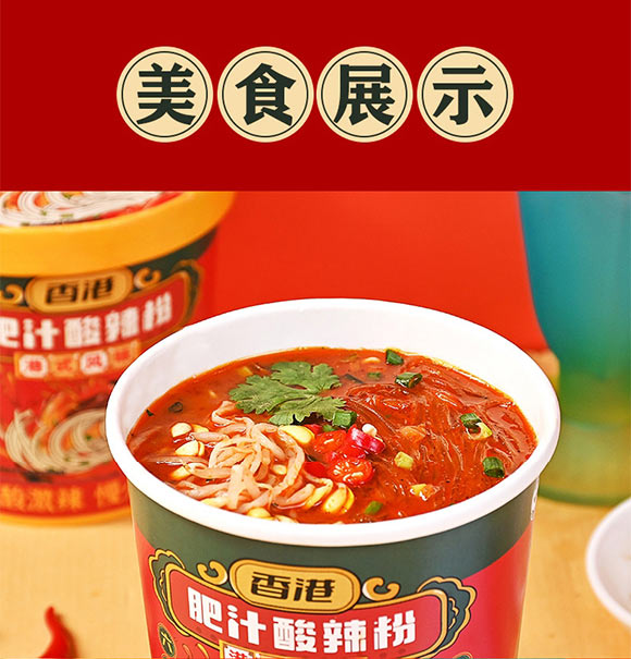 嗨吃家食品科技有限公司產(chǎn)品畫(huà)冊(cè)_08 嗨吃家食品科技有限公司產(chǎn)品畫(huà)冊(cè)_08