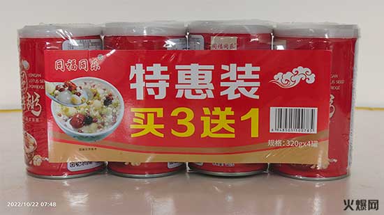 2022快消爆品聚集地,品質(zhì)好、價(jià)格好、銷(xiāo)量好! 2022快消爆品聚集地,品質(zhì)好、價(jià)格好、銷(xiāo)量好!