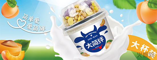 妙奇大簡(jiǎn)絆攪拌酸奶 (7) 妙奇大簡(jiǎn)絆攪拌酸奶 (7)