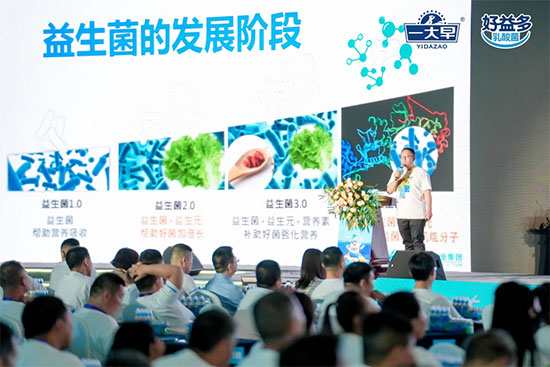 火力全開 | 好益多發(fā)布品牌升級(jí)新戰(zhàn)略,震撼乳酸菌市場(chǎng)! 火力全開 | 好益多發(fā)布品牌升級(jí)新戰(zhàn)略,震撼乳酸菌市場(chǎng)!