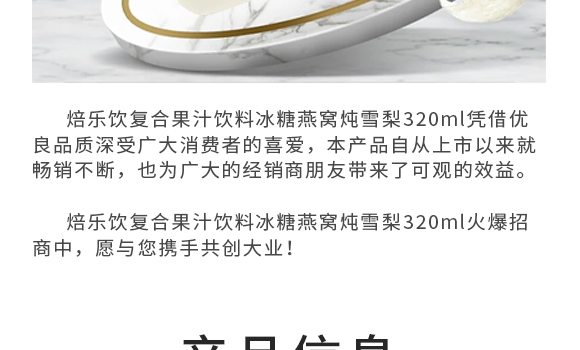 (l)֮ʳƷϺ޹˾---a(chn)Ʒ(c)-ѩ_03