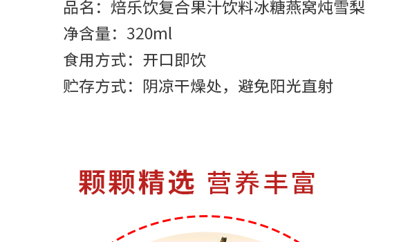 (l)֮ʳƷϺ޹˾---a(chn)Ʒ(c)-ѩ_05