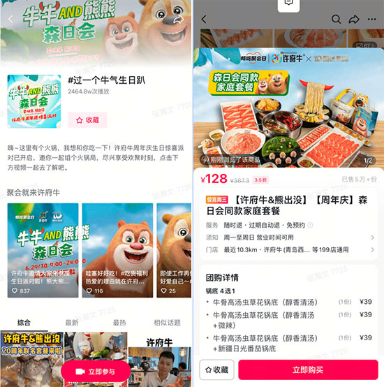 夏日聚餐“升溫”,從抖音生活服務(wù)「暢吃聚會(huì)日」看場景營銷的三重升級 夏日聚餐“升溫”,從抖音生活服務(wù)「暢吃聚會(huì)日」看場景營銷的三重升級