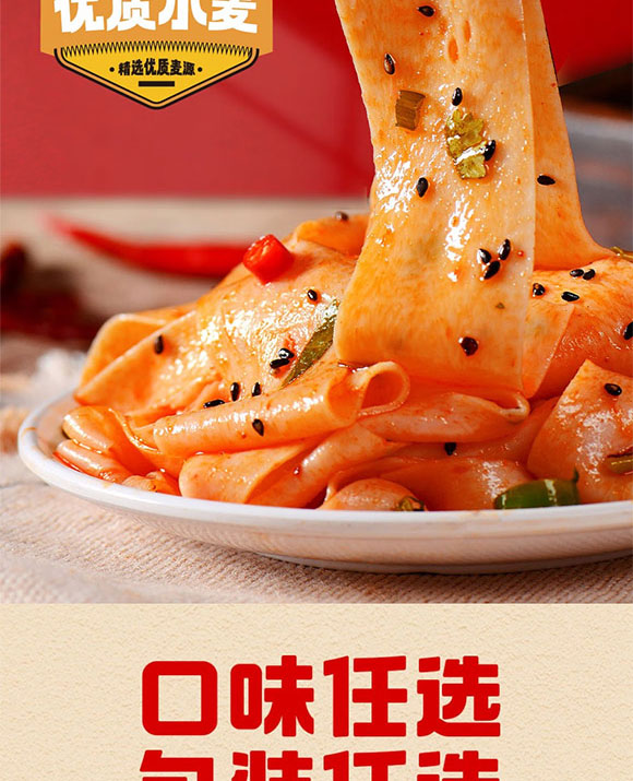 山東阿慶嫂食品科技有限公司-面皮_03 山東阿慶嫂食品科技有限公司-面皮_03